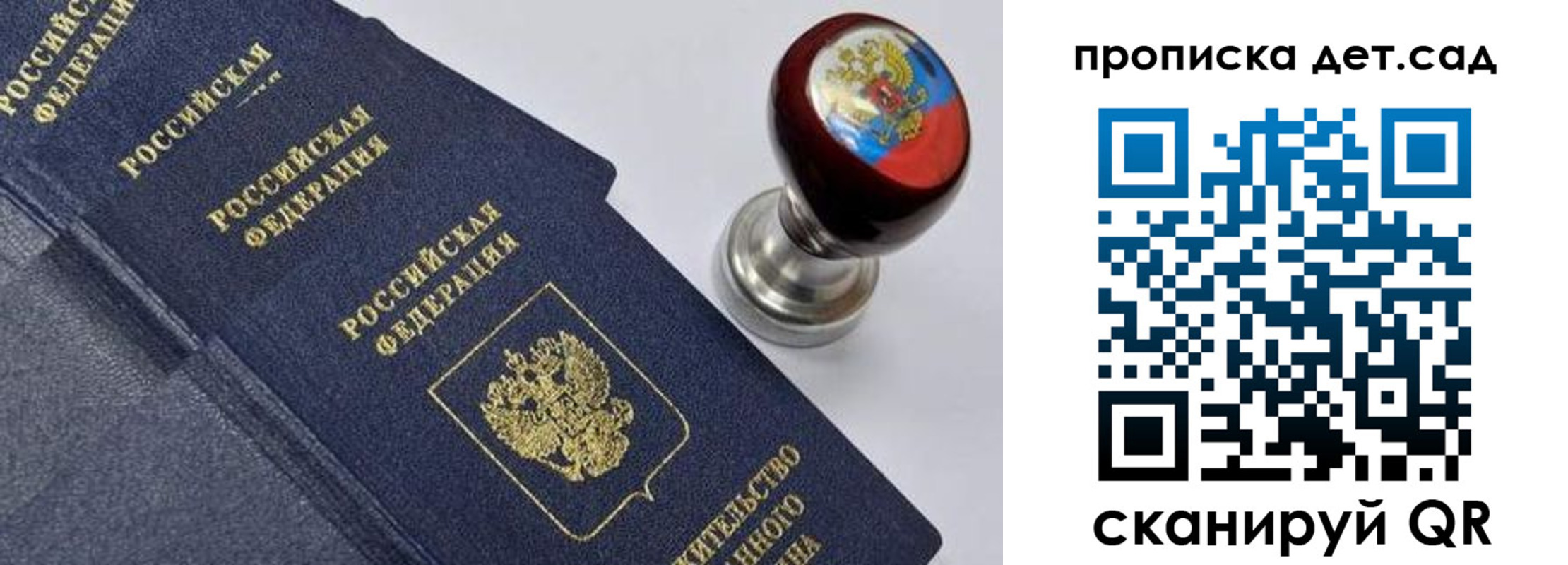 купить прописку в Жукове