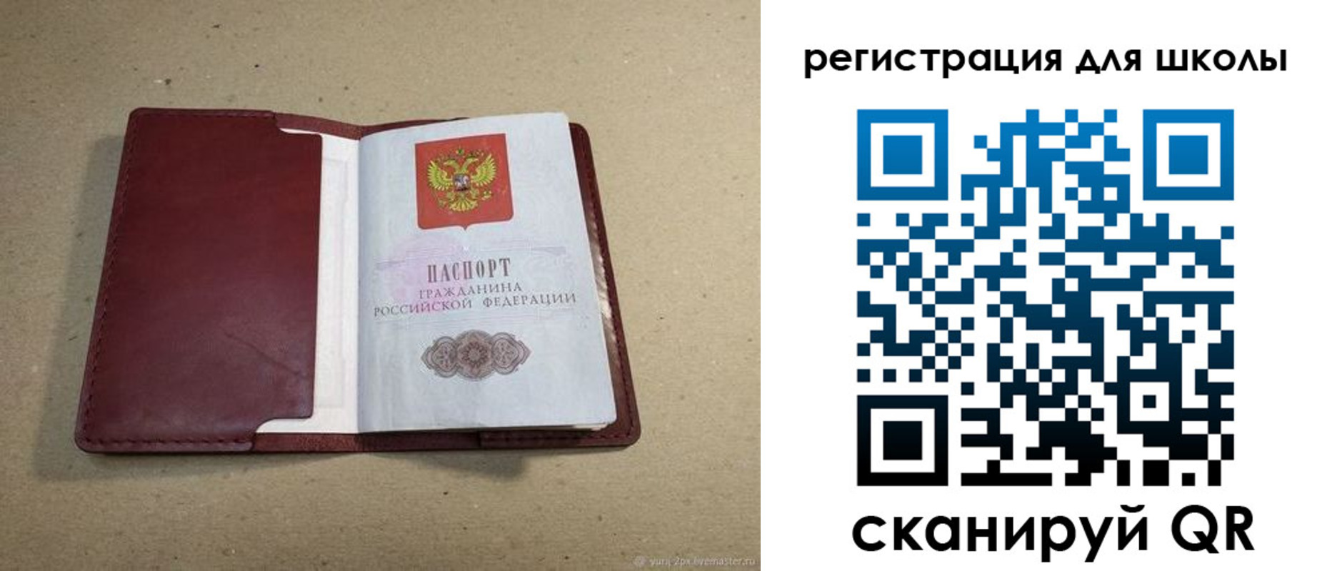 временная регистрация поиск в Жукове