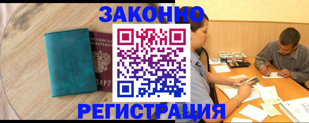 регистрация для дет. сада в Жукове