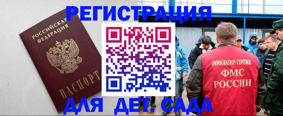 временная прописка в Жукове