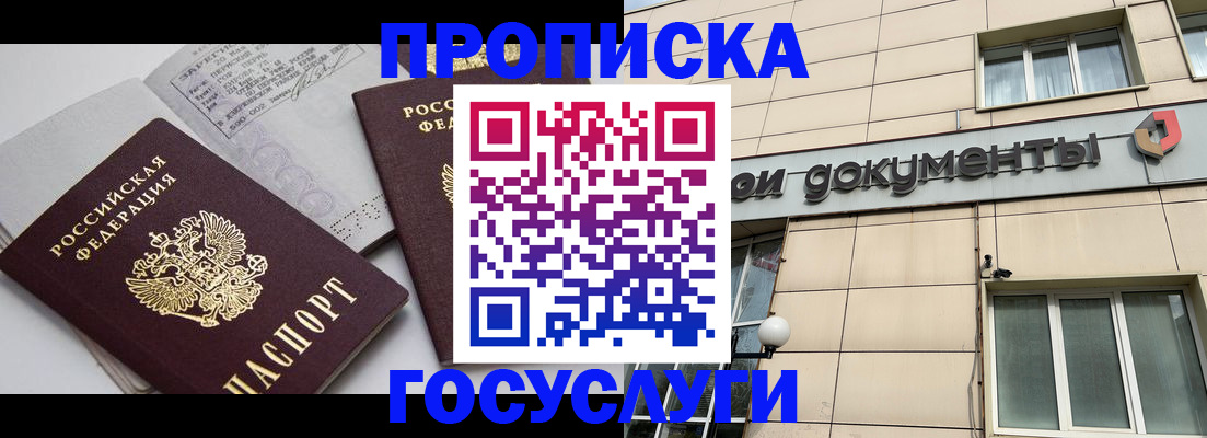 временная регистрация поиск в Жукове