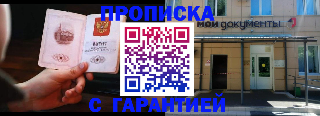 временная регистрация законно в Жукове