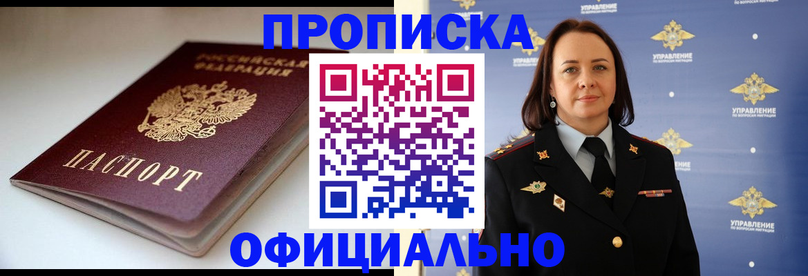 миграционный учет в Жукове