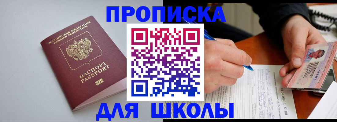 миграционный учет в Жукове