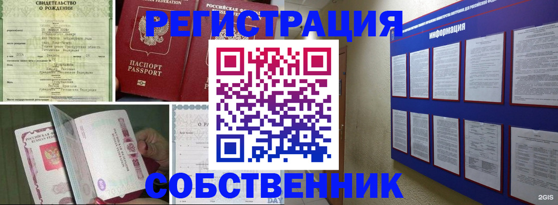 временная регистрация гарантия в Жукове