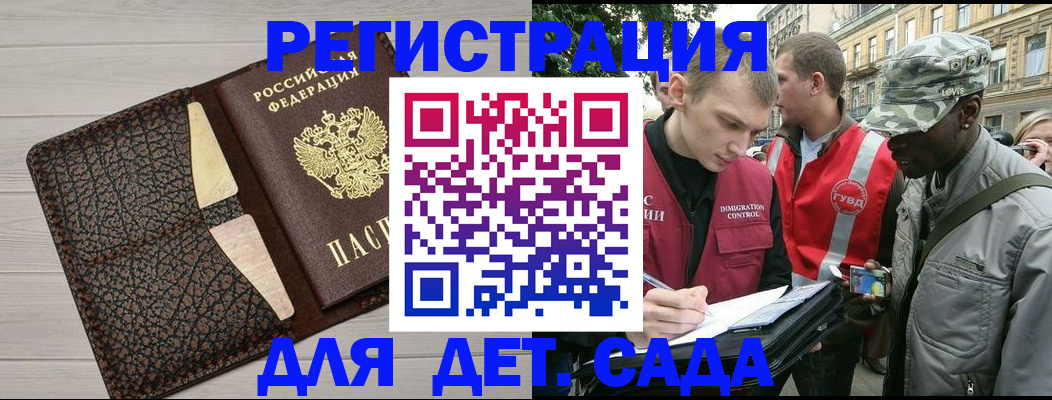 временная регистрация 2025 в Жукове